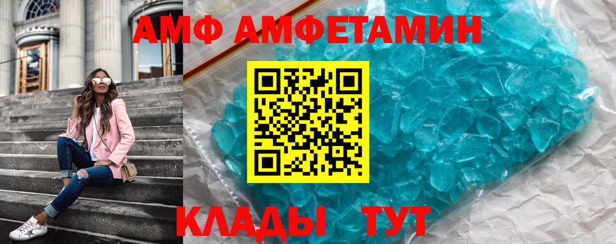 Amphetamine Premium Приморско-Ахтарск