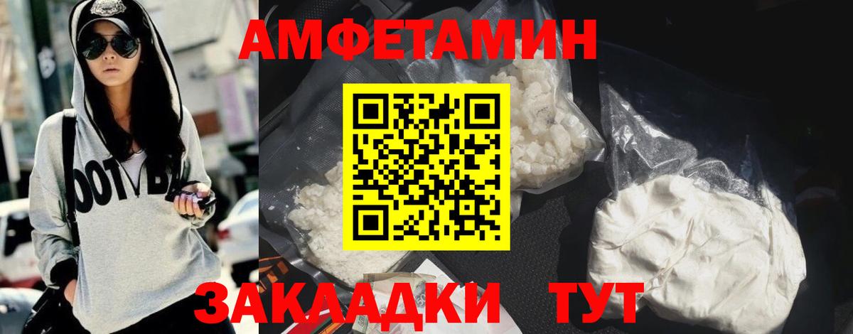 Приморско-Ахтарск  Amphetamine  Вход с VPN  Амфетамин Premium 
