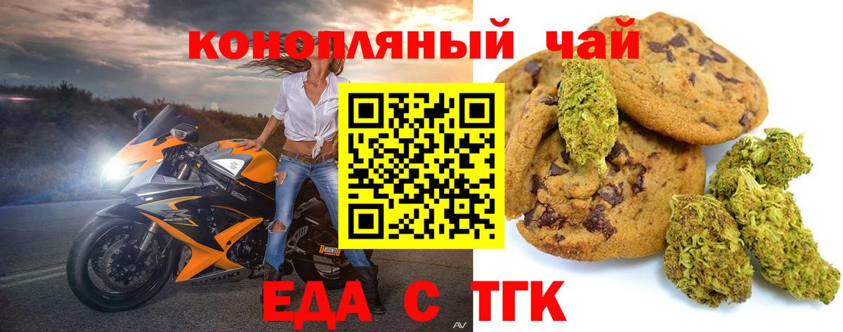 Canna-Cookies марихуана  Вход с VPN  Приморско-Ахтарск 