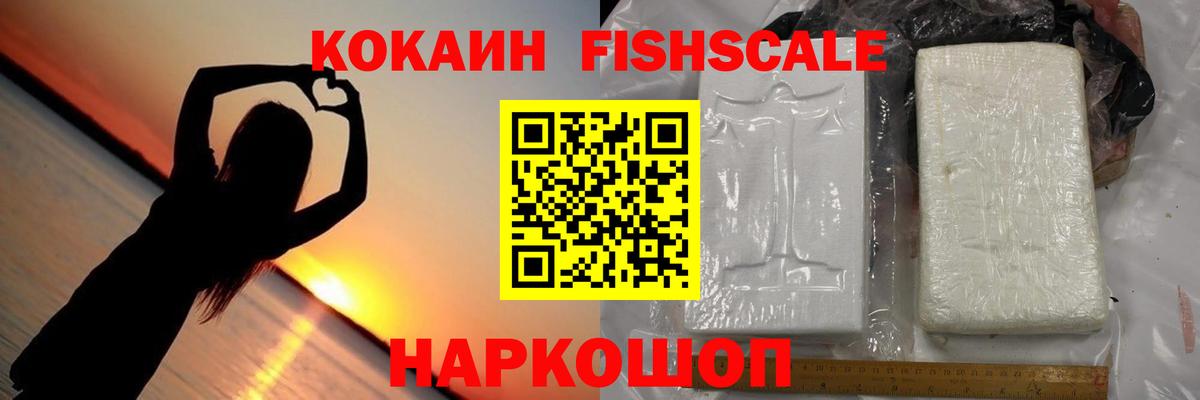 Кокаин 99%  КОКАИН Колумбийский  Вход с VPN  Приморско-Ахтарск 