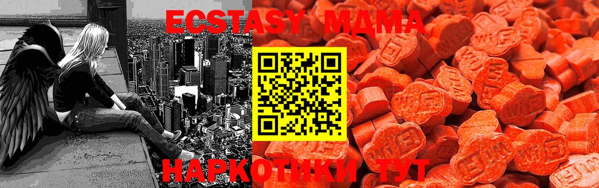 Приморско-Ахтарск  ЭКСТАЗИ 300 mg  Ecstasy  Вход с VPN 