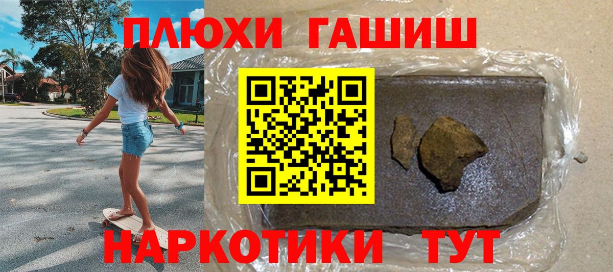Приморско-Ахтарск  ГАШИШ индика сатива  ГАШ хэш  Вход с VPN 
