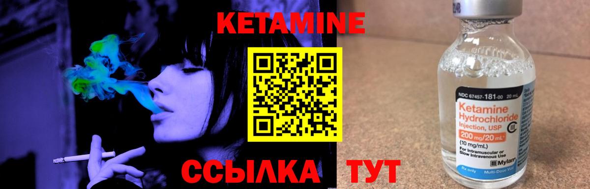 КЕТАМИН VHQ  КЕТАМИН VHQ  Приморско-Ахтарск  Вход с VPN 