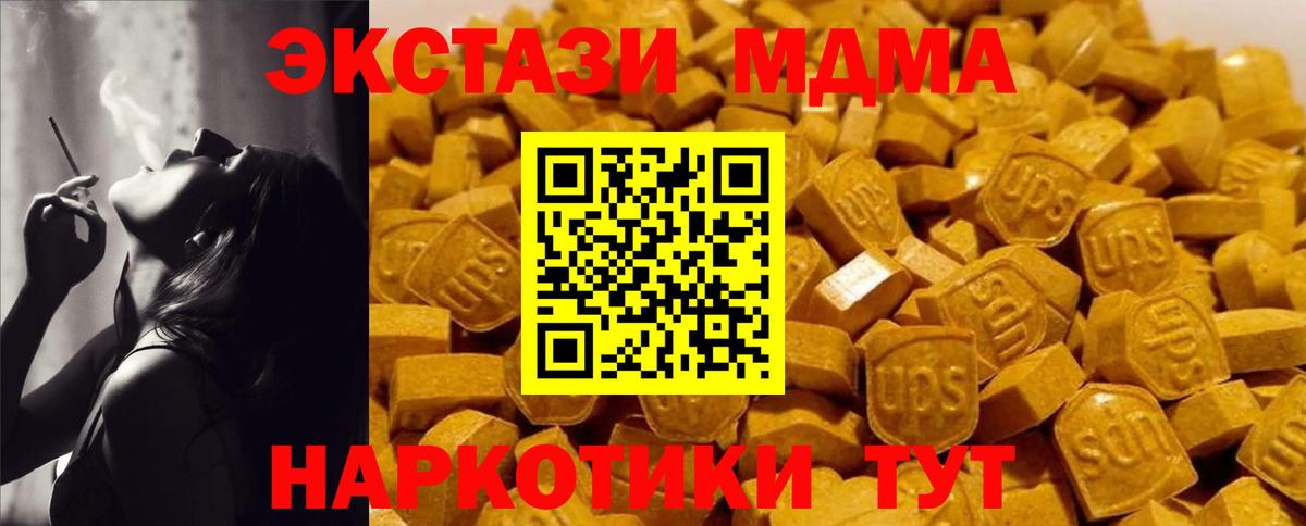 МДМА молли Приморско-Ахтарск