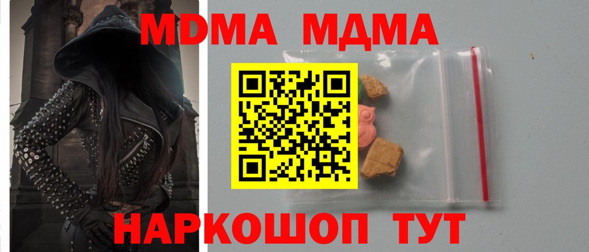 МДМА VHQ  МДМА  Приморско-Ахтарск  Вход с VPN  MDMA VHQ 