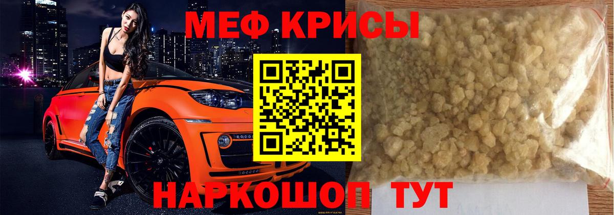 Меф кристаллы Приморско-Ахтарск