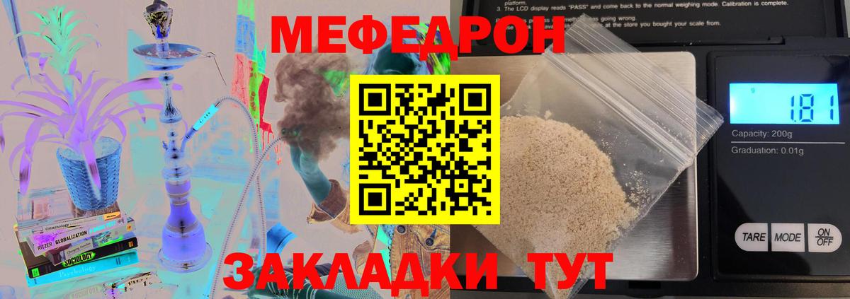 Мефедрон кристаллы    зеркало  Вход с VPN  МЯУ-МЯУ  Приморско-Ахтарск  МЯУ-МЯУ VHQ 