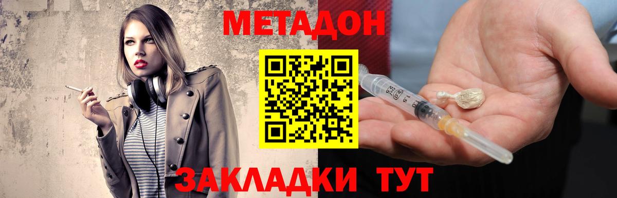 МЕТАДОН кристалл  маркетплейс Telegram  Приморско-Ахтарск  Вход с VPN 