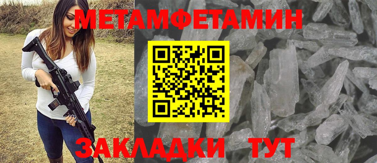 Приморско-Ахтарск  Метамфетамин кристалл  Вход с VPN  Метамфетамин кристалл 
