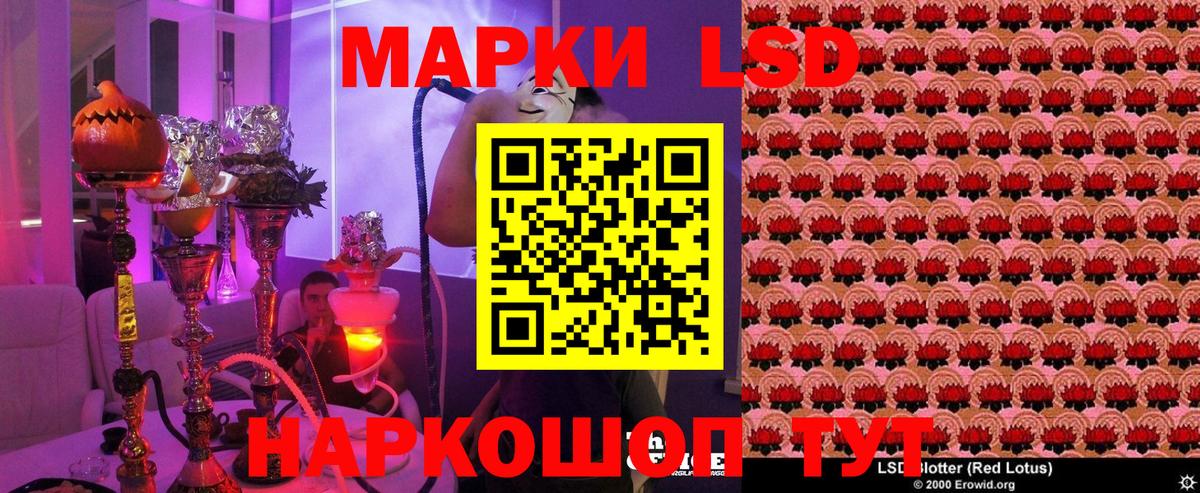 Марки 25I-NBOMe 1500мкг Приморско-Ахтарск