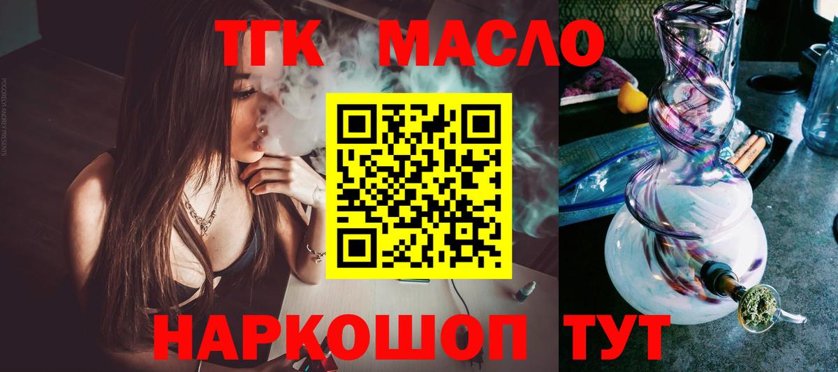 ТГК Wax  магазин продажи наркотиков  Приморско-Ахтарск  Вход с VPN 